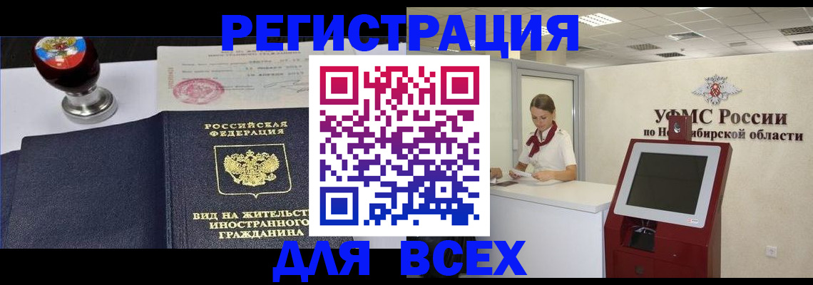 временная регистрация в квартире в Шуе