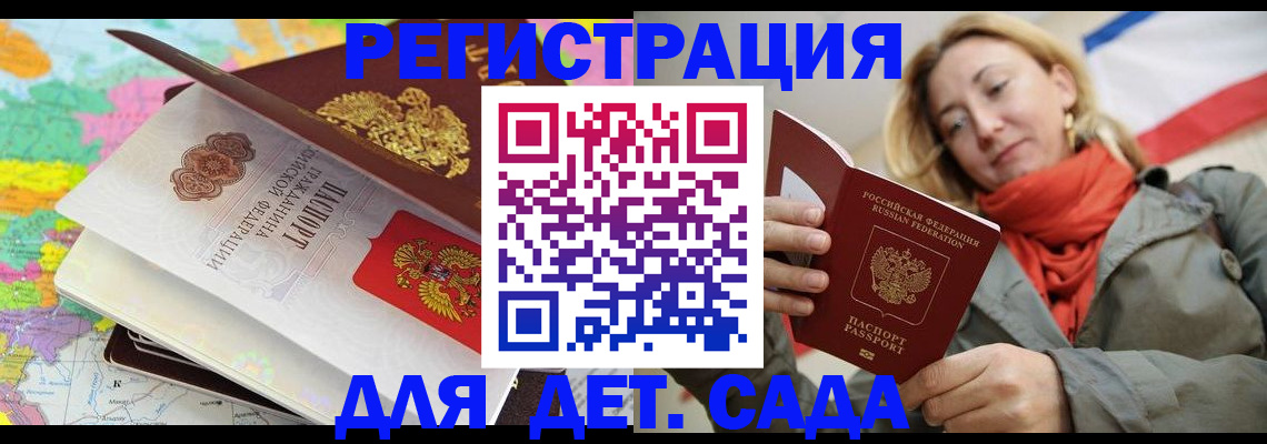 прописка иностранных граждан в Шуе
